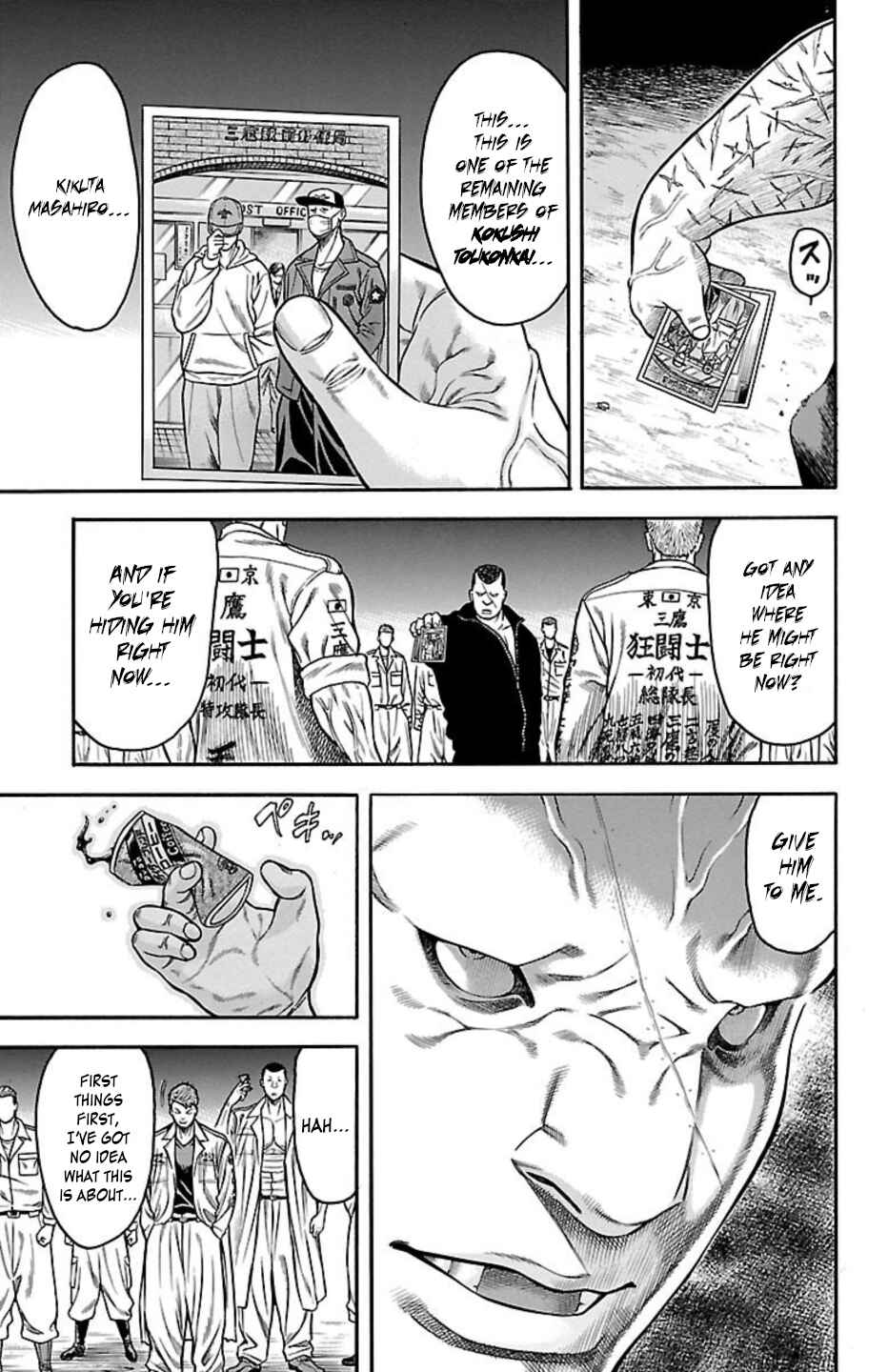 Chicken: “Drop” Zen'ya no Monogatari Chapter 72 - Page 11