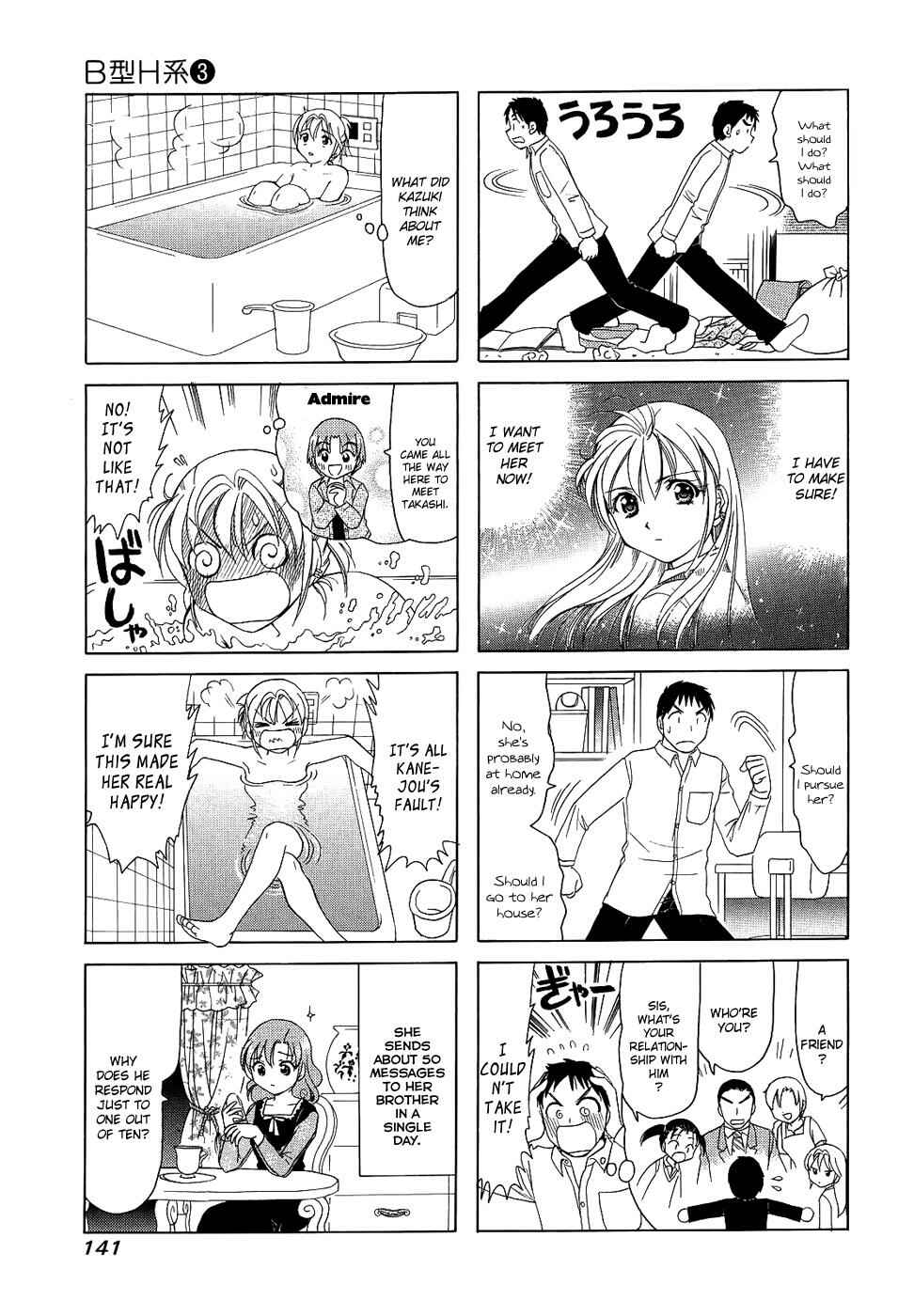 B Gata H Kei Chapter 104 - Page 3