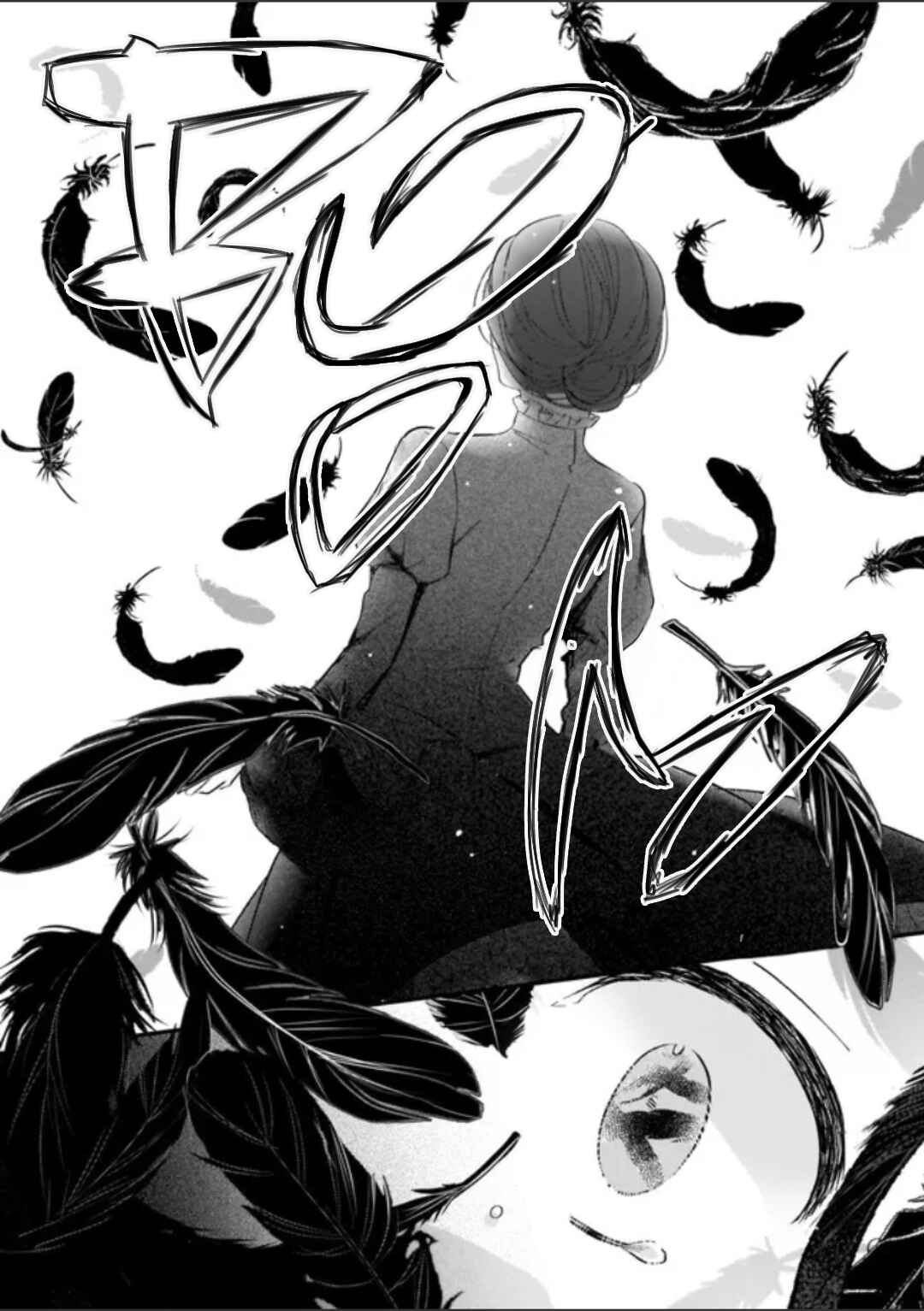 Konyakusha wa, watashi no imouto ni koi o suru Chapter 23 - Page 26