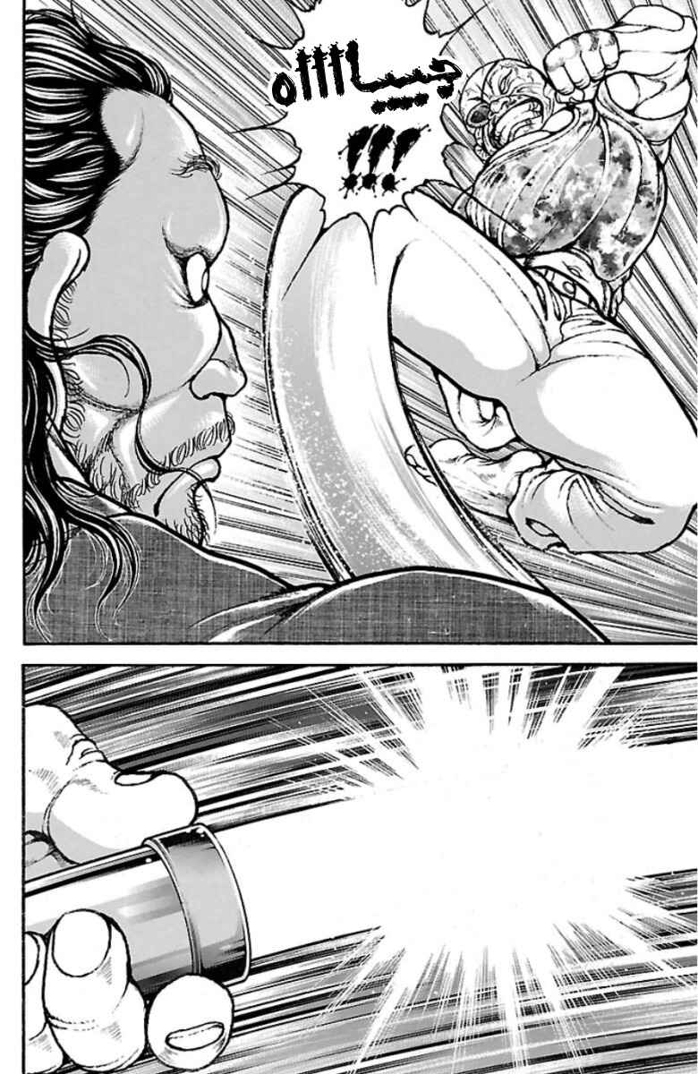 Baki-Dou Chapter 39 - Page 20