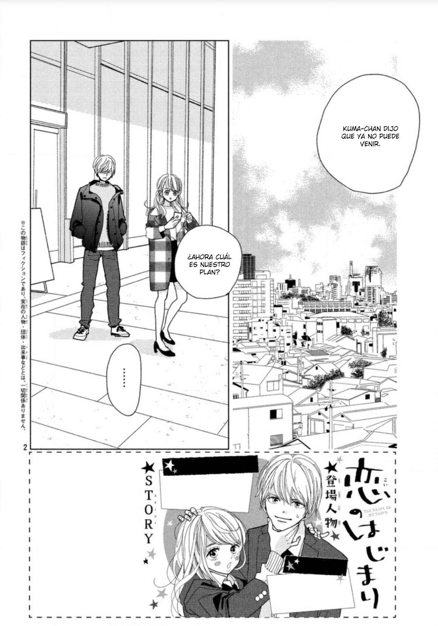 Koi no Hajimari Chapter 3 - Page 4