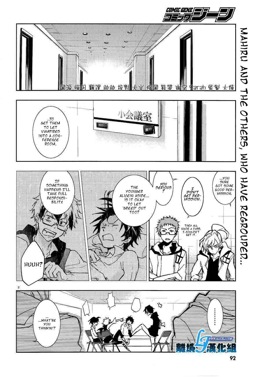 Servamp Chapter 49 - Page 2