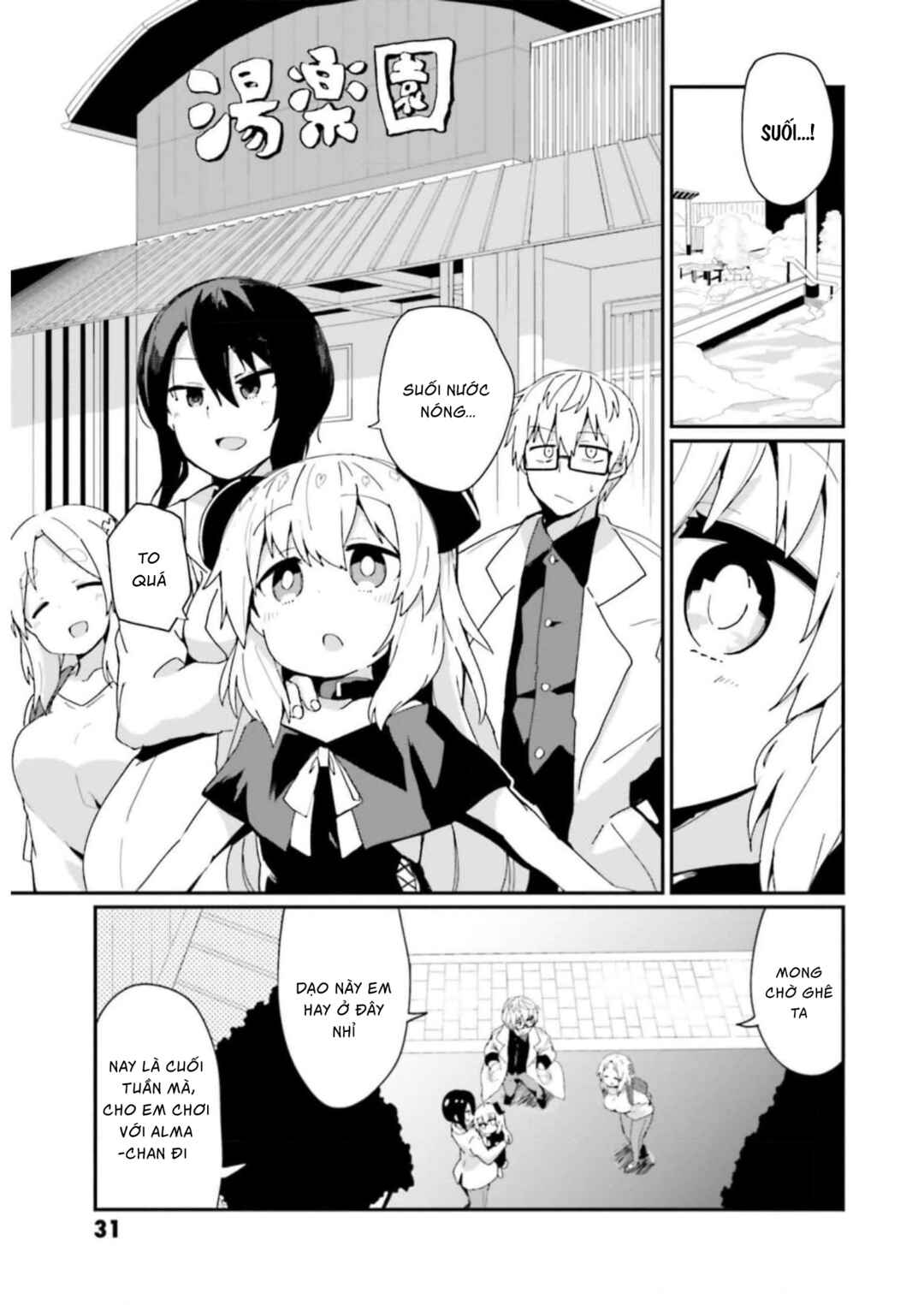 Alma-chan wa Kazoku ni Naritai Chapter 12 - Page 2