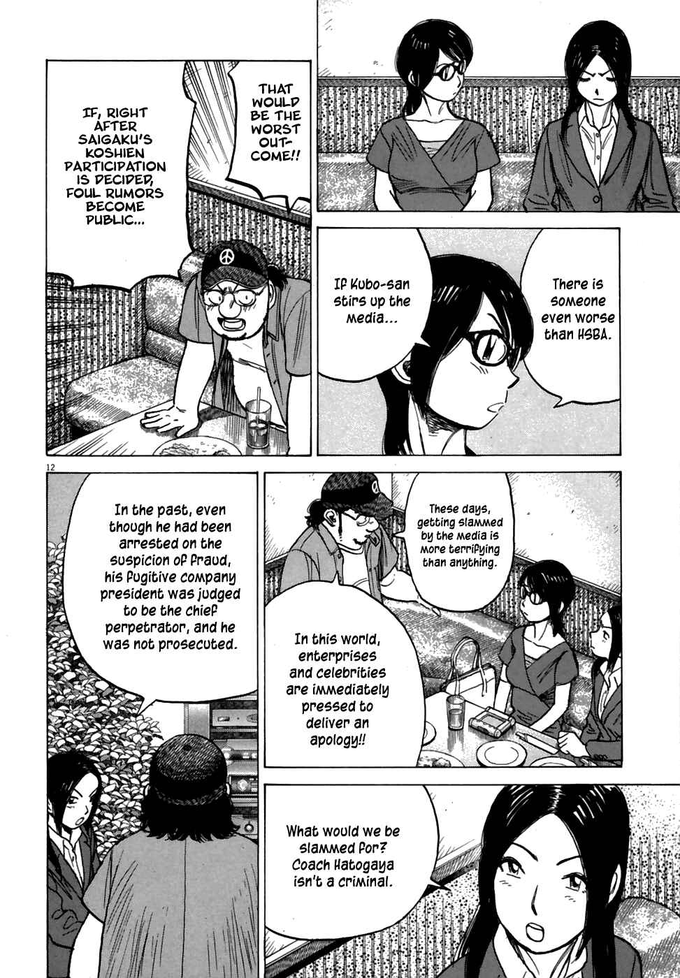 Last Inning Chapter 187 - Page 14