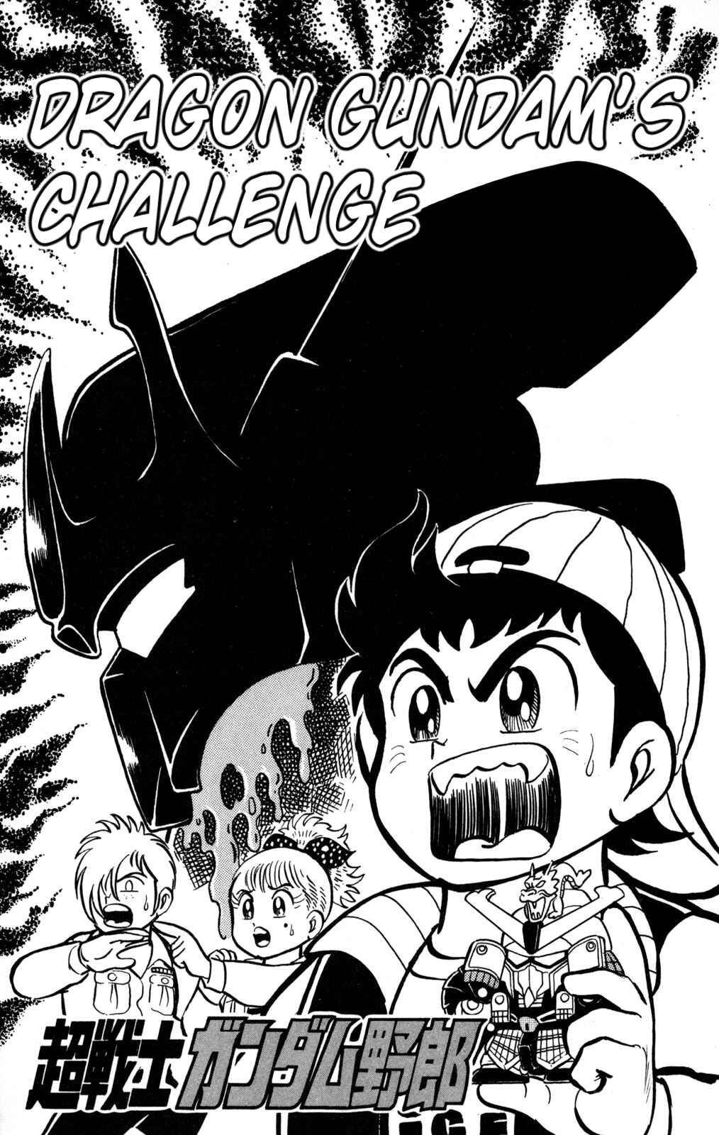 Hyper Warrior Gundam Boy Chapter 5 - Page 1
