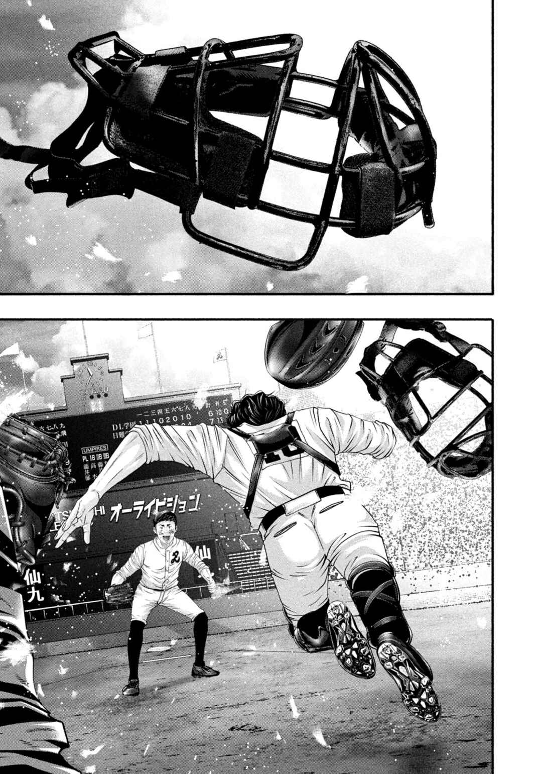 Battle Studies Chapter 503 - Page 3