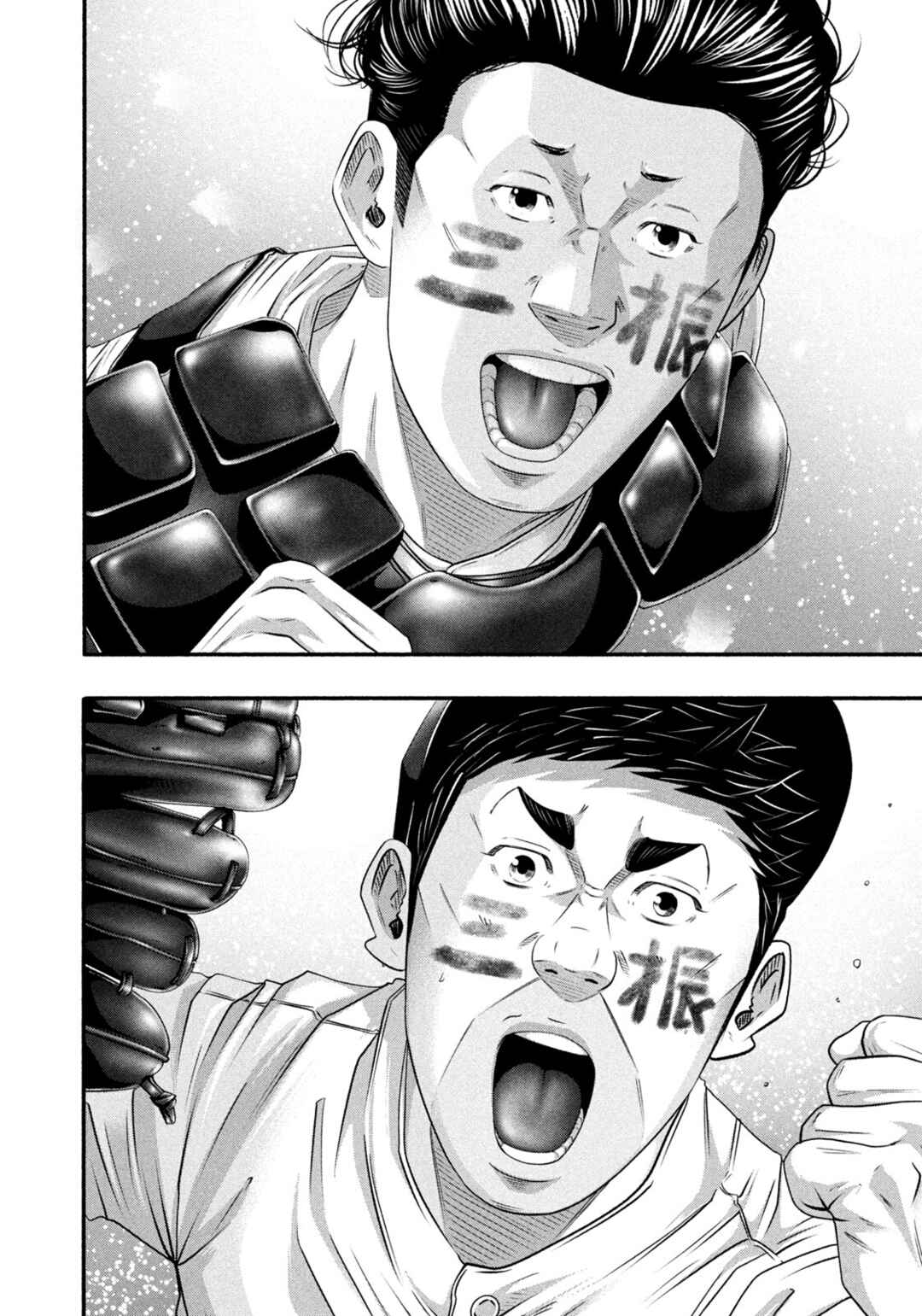 Battle Studies Chapter 503 - Page 4