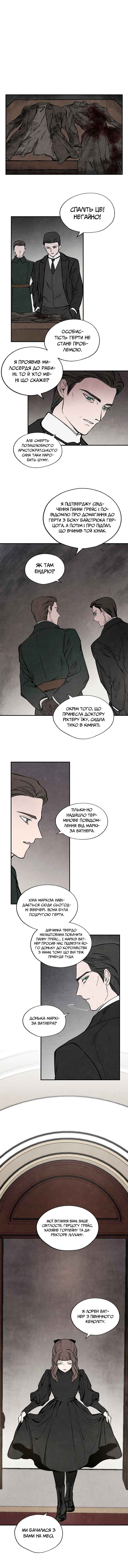 Getting to Know Grace Chapter 36 - Page 1
