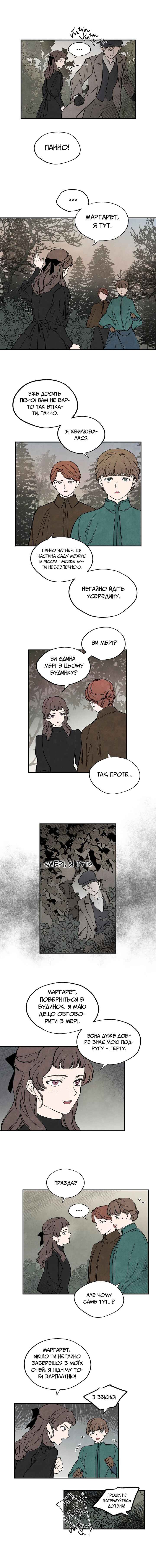 Getting to Know Grace Chapter 36 - Page 8
