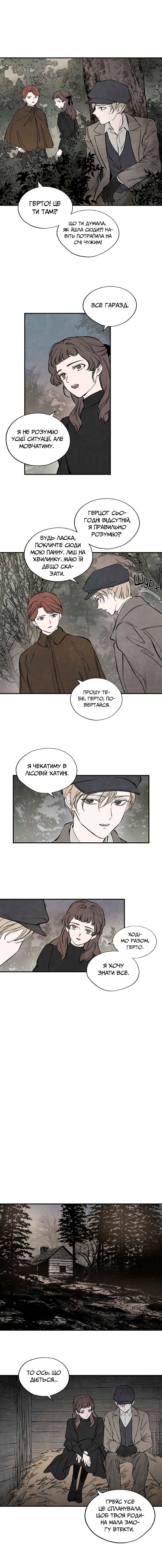 Getting to Know Grace Chapter 36 - Page 9