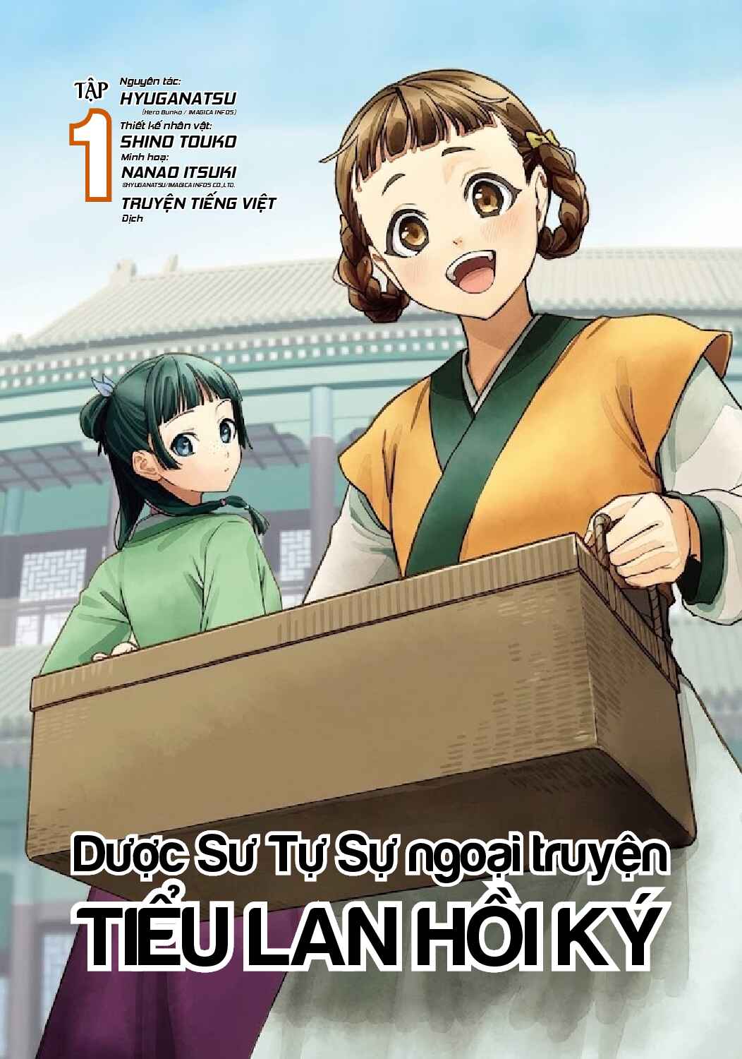 Kusuriya no Hitorigoto Gaiden: Xiaolan Kaisouroku Chapter 7.5 - Page 2