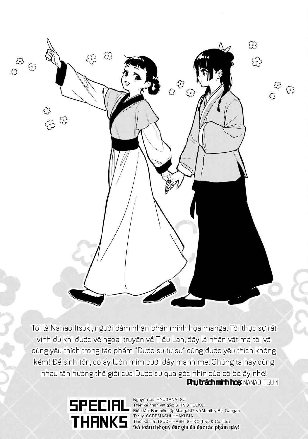 Kusuriya no Hitorigoto Gaiden: Xiaolan Kaisouroku Chapter 7.5 - Page 4