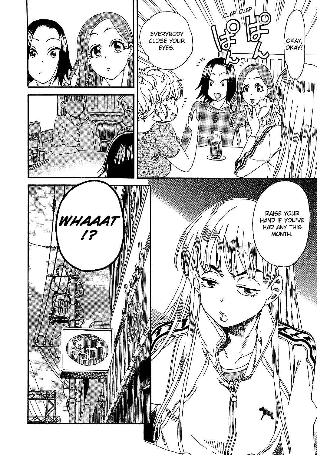 Oku-san Chapter 6 - Page 15