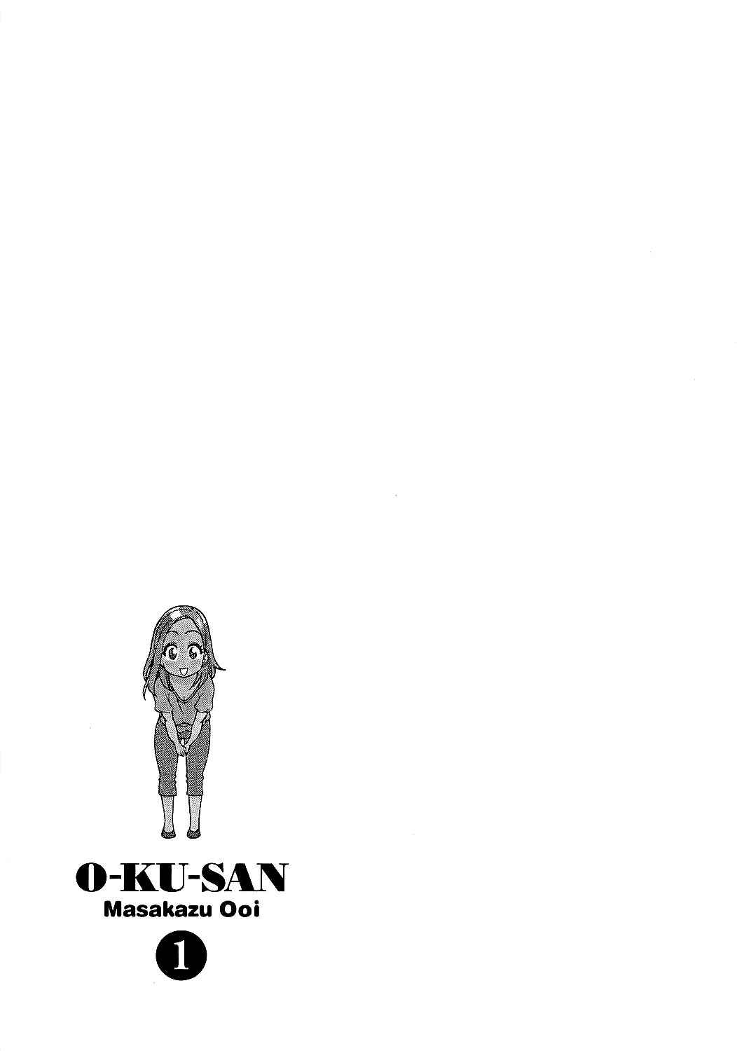 Oku-san Chapter 6 - Page 24