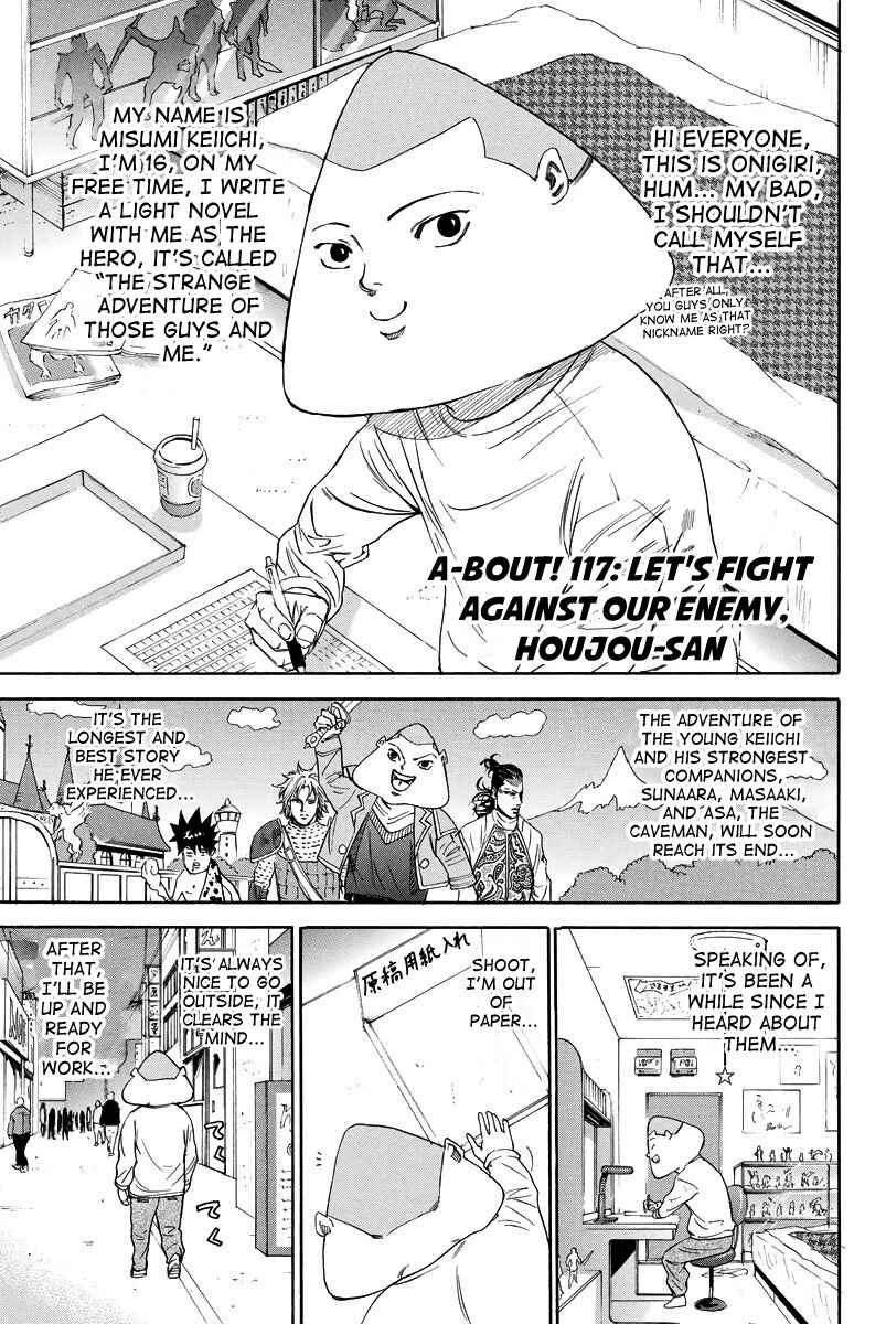 A-bout! Chapter 117 - Page 1