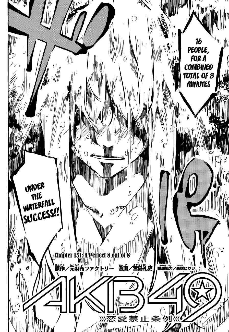 AKB49: Ren'ai Kinshi Jourei Chapter 151 - Page 3