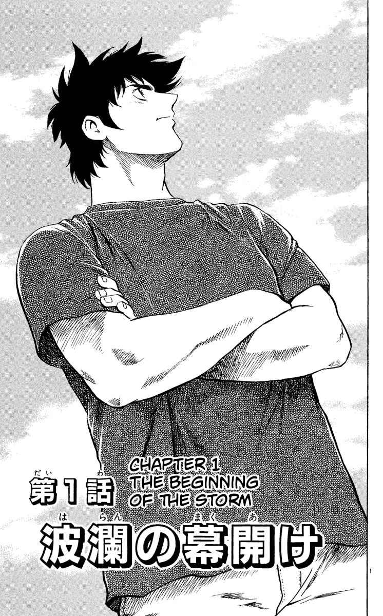 Major Chapter 478 - Page 4