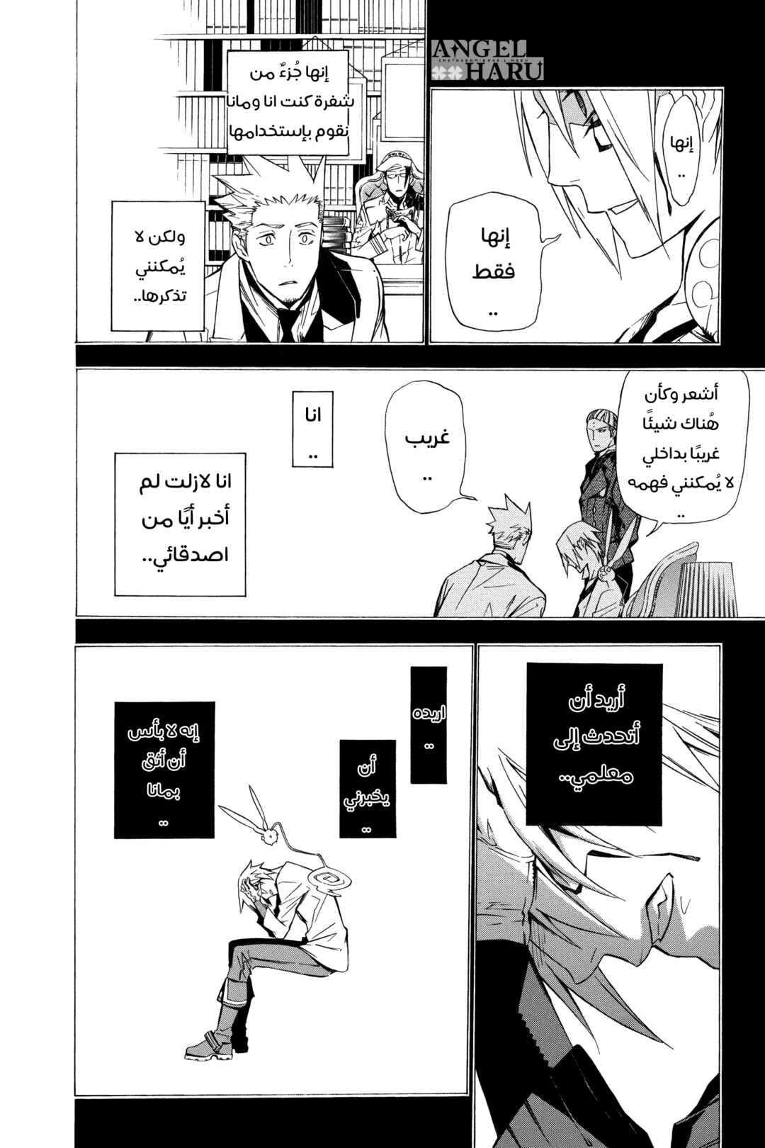 D.Gray-man Chapter 159 - Page 11