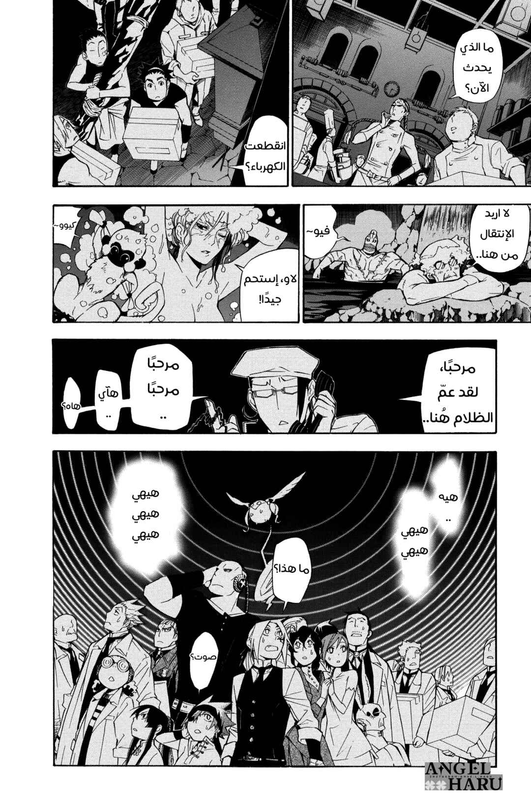 D.Gray-man Chapter 159 - Page 15