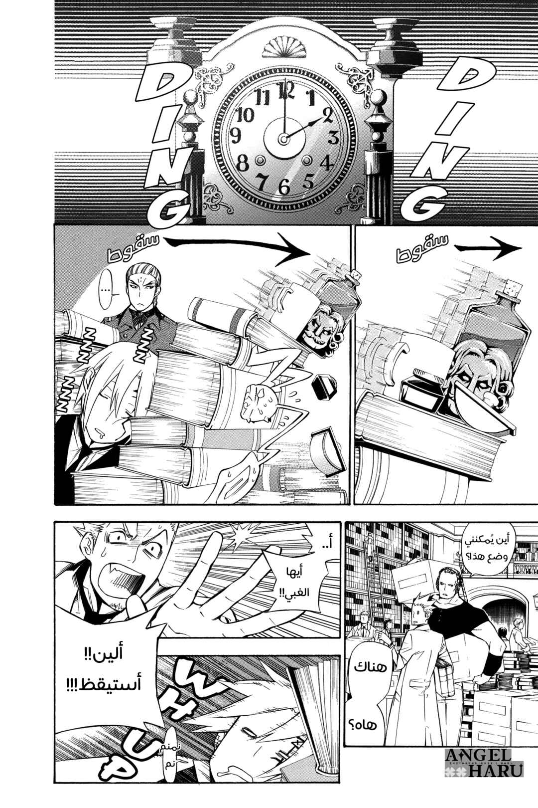 D.Gray-man Chapter 159 - Page 7