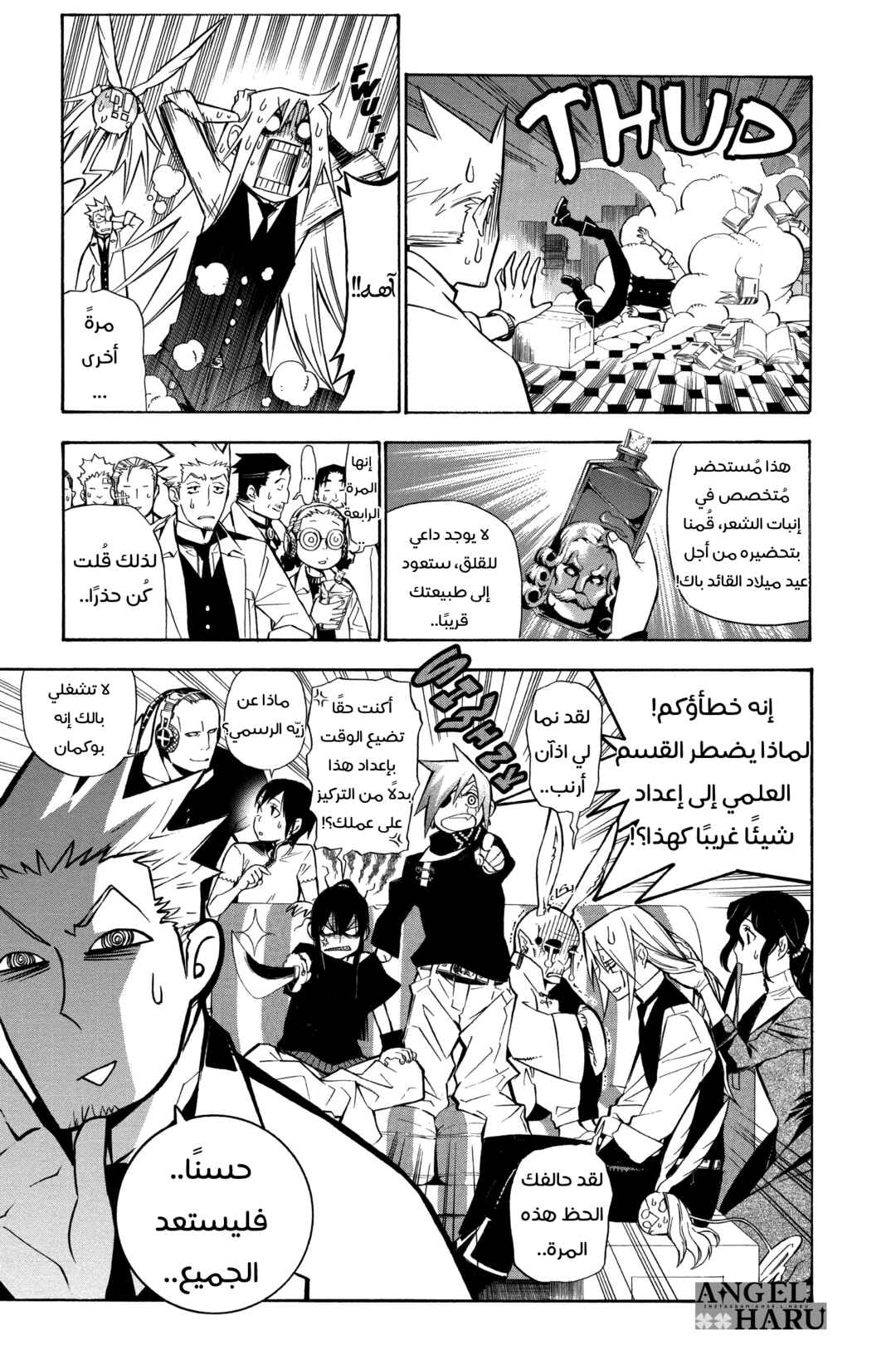 D.Gray-man Chapter 159 - Page 8