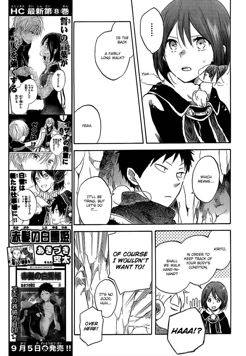 Akagami no Shirayukihime Chapter 38 - Page 12