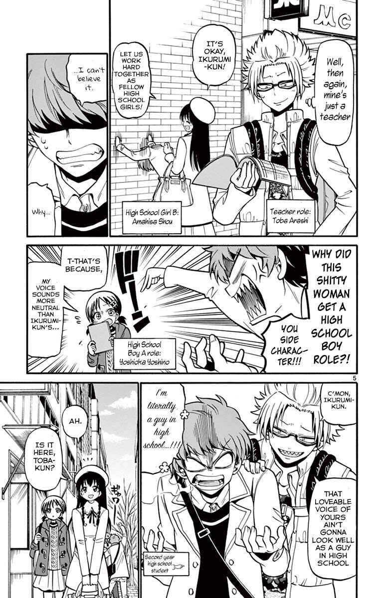Tenshi to Akuto!! Chapter 32 - Page 7