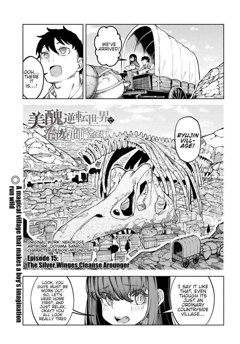 Bishuu Gyakuten Sekai de Chiryoushi Yattemasu Chapter 15 - Page 2