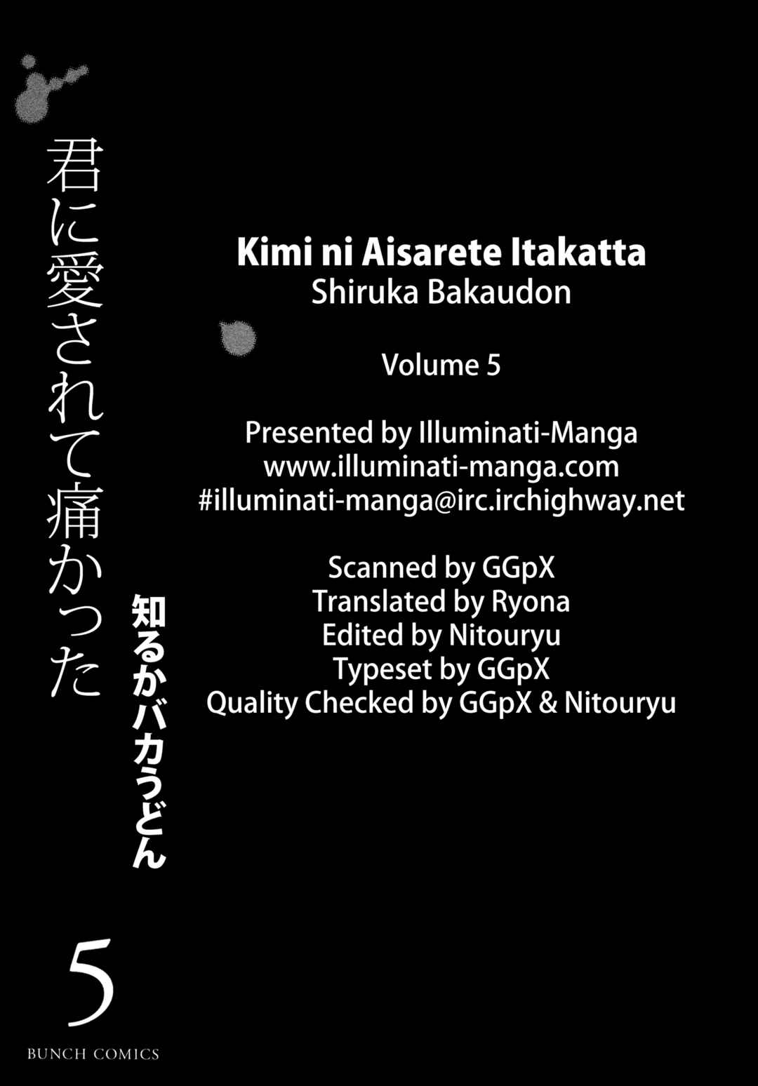 Kimi ni Aisarete Itakatta Chapter 31 - Page 4