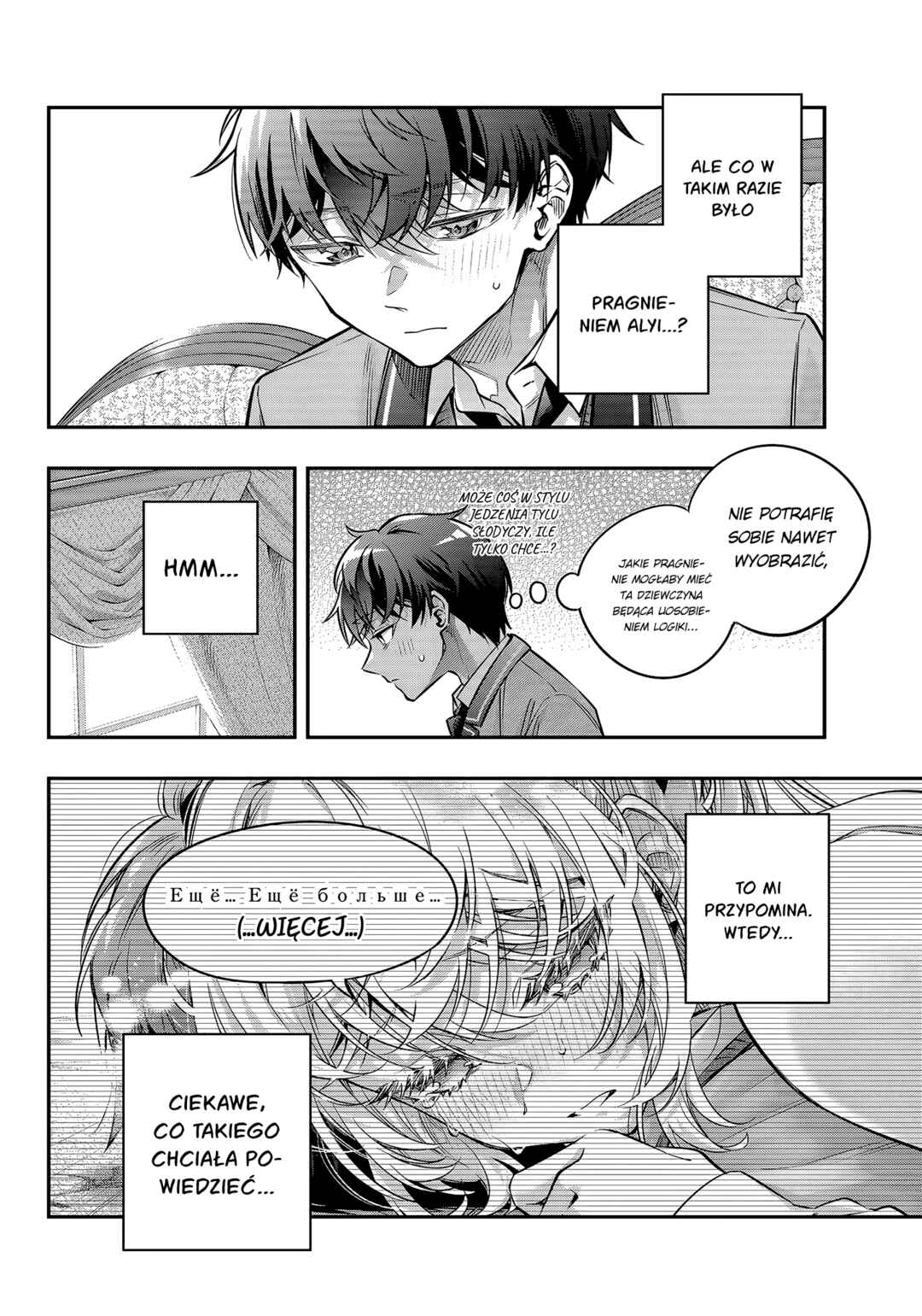 Tokidoki Bosotto Russia-go de Dereru Tonari no Alya-san Chapter 80 - Page 6