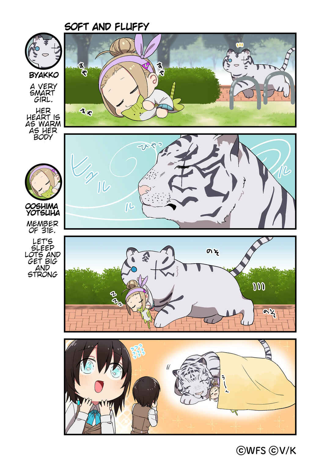 Heaven Burns Red Official 4-Koma Chapter 40 - Page 1