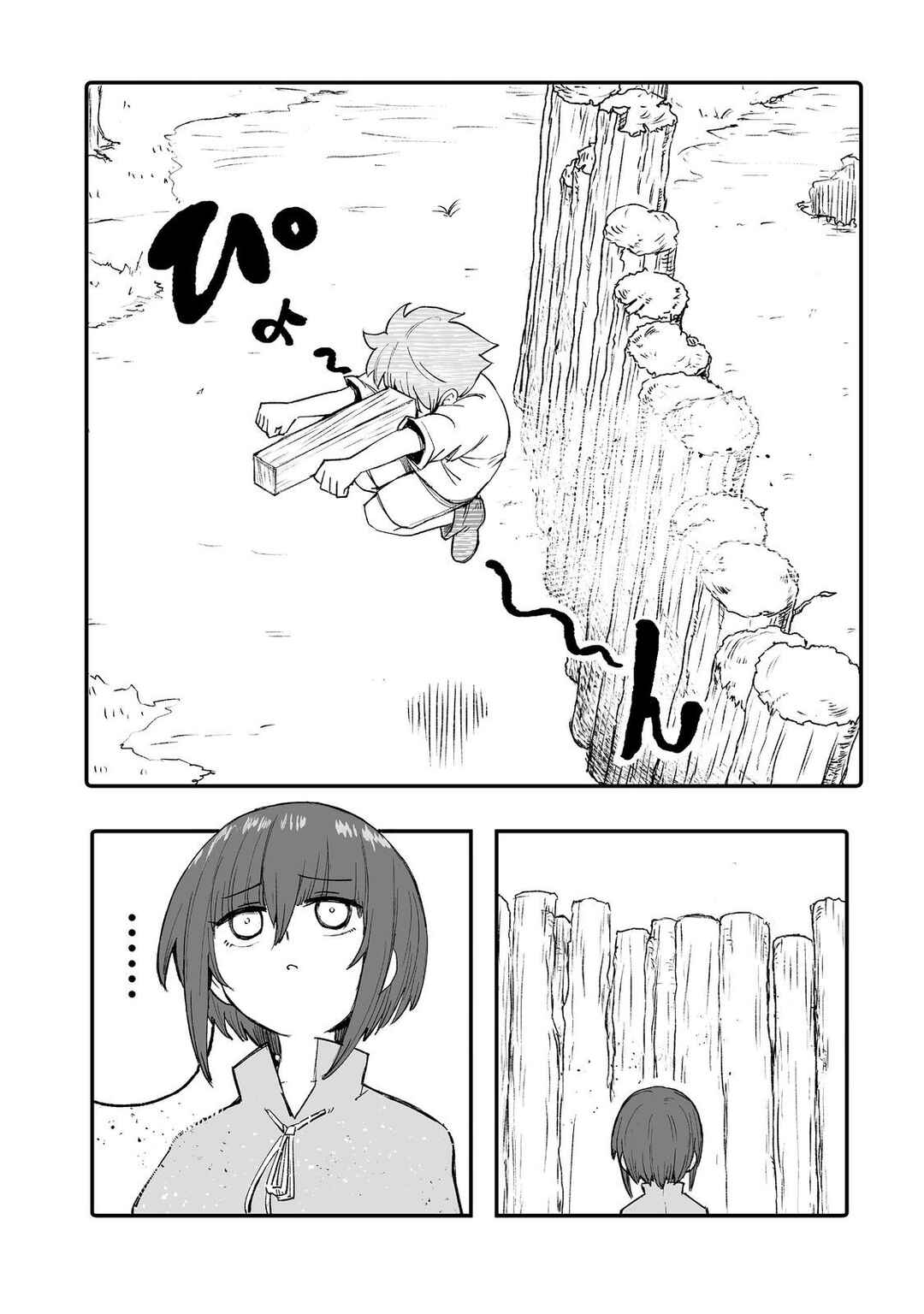 Kakure Tensei Chapter 8 - Page 12