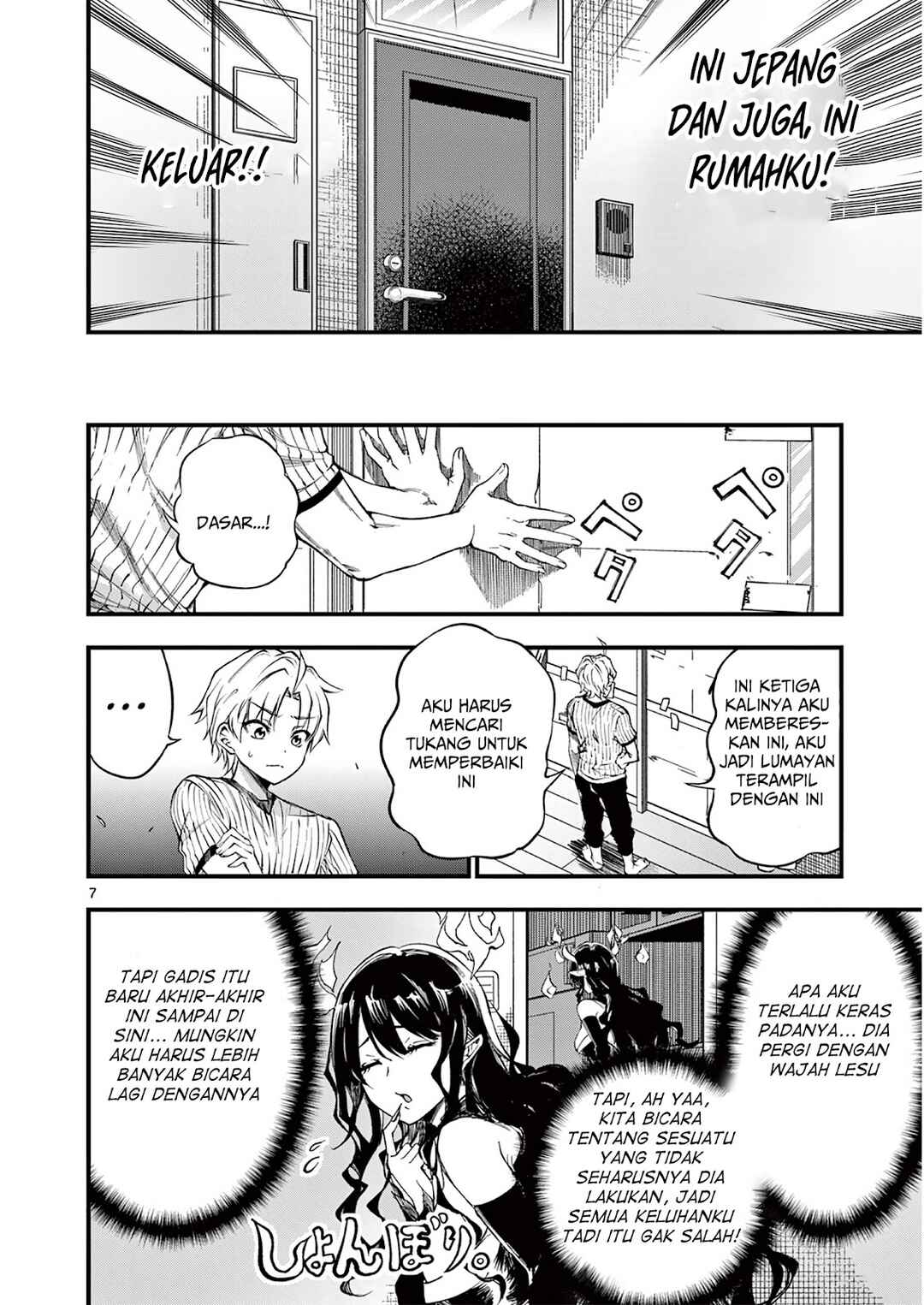 Lilia · Pregnant · The · World · End Chapter 3 - Page 8