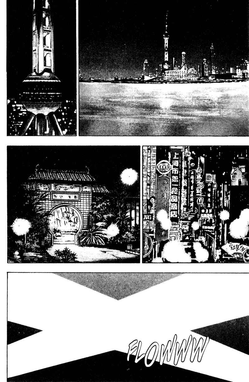 Shamo Chapter 147 - Page 14