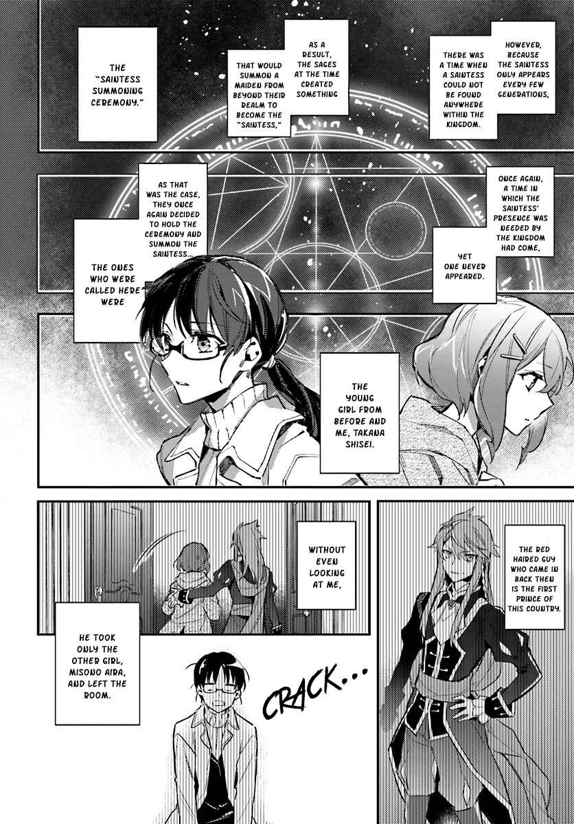 Seijo no Maryoku wa Bannou desu Chapter 1 - Page 10