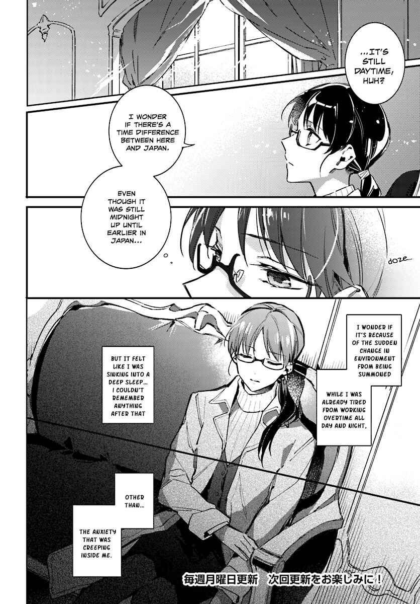 Seijo no Maryoku wa Bannou desu Chapter 1 - Page 16