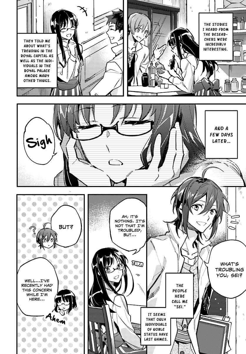 Seijo no Maryoku wa Bannou desu Chapter 1 - Page 26