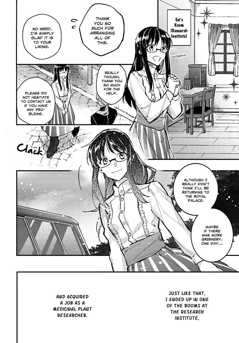 Seijo no Maryoku wa Bannou desu Chapter 1 - Page 32