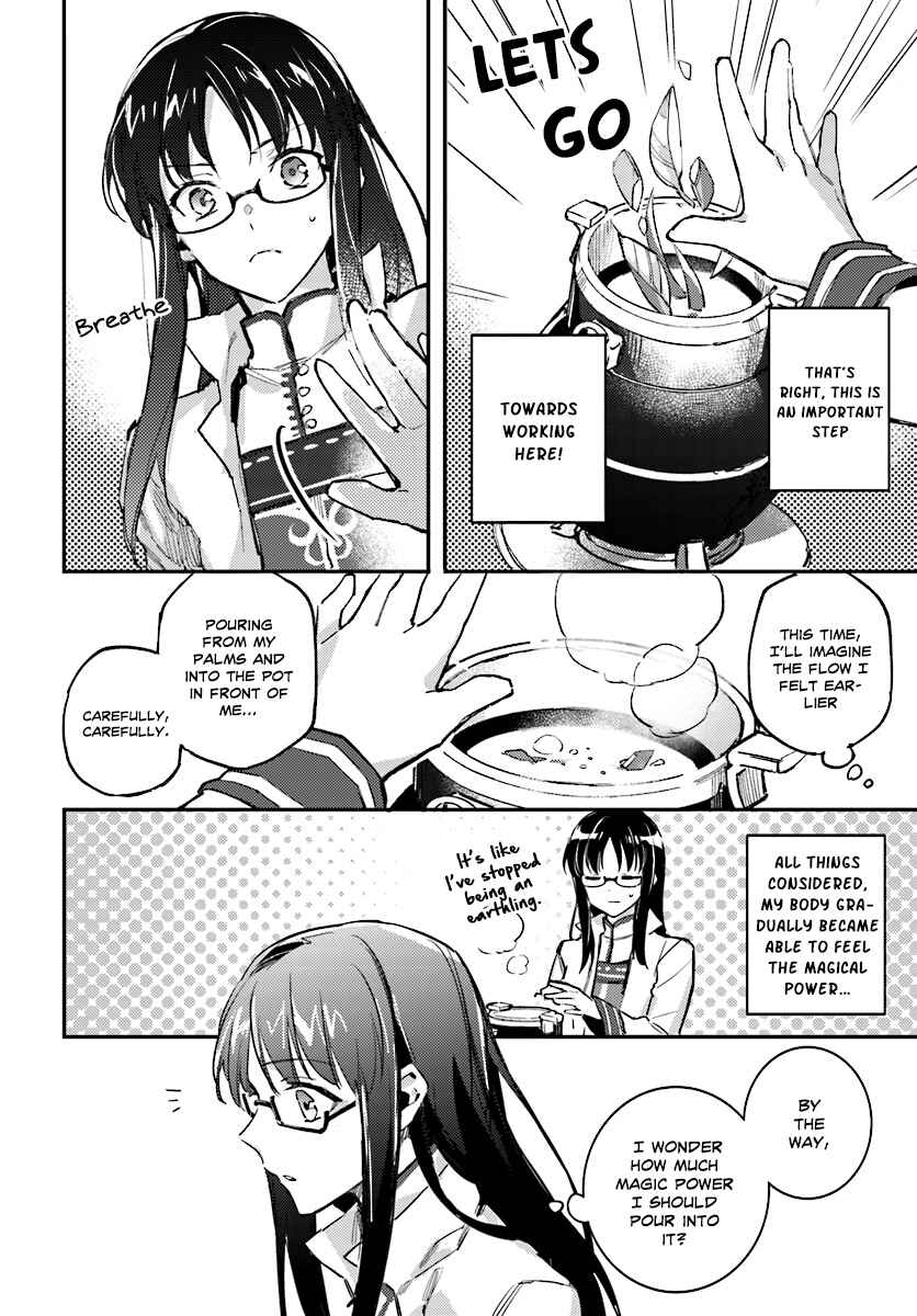 Seijo no Maryoku wa Bannou desu Chapter 1 - Page 42