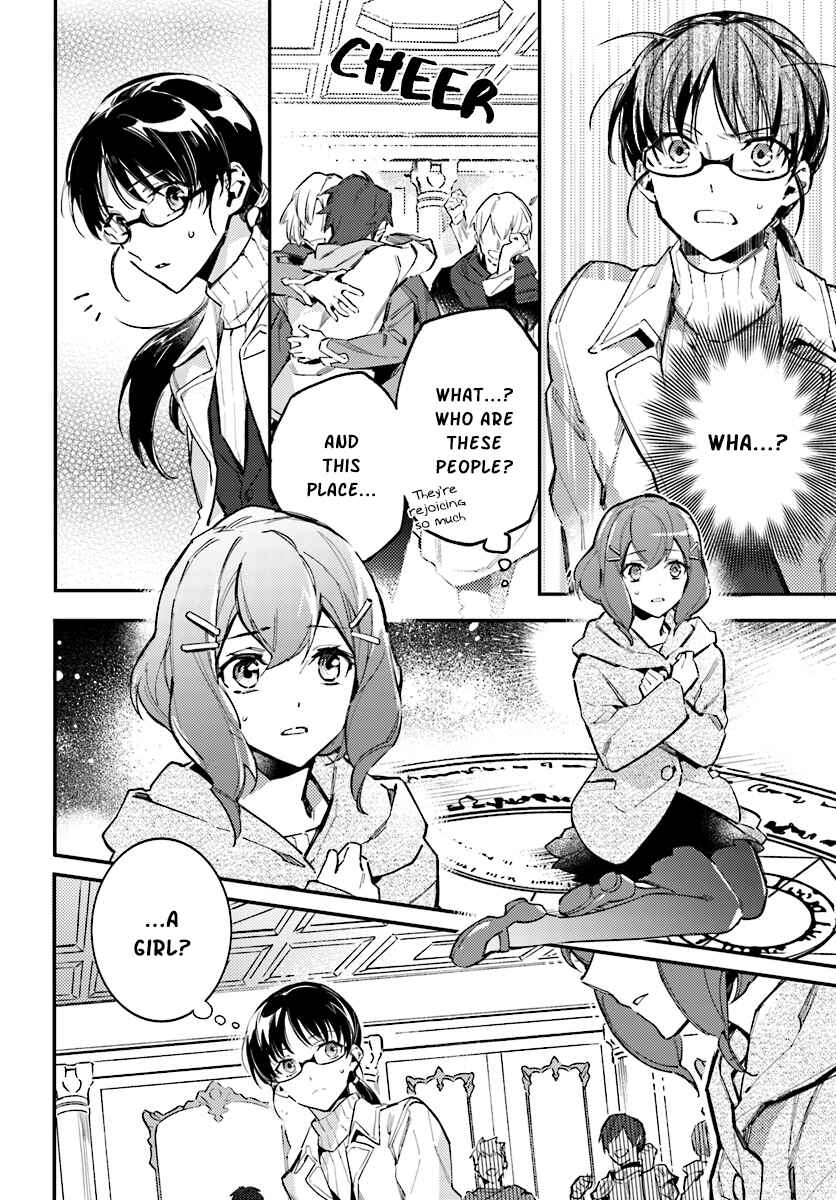 Seijo no Maryoku wa Bannou desu Chapter 1 - Page 6