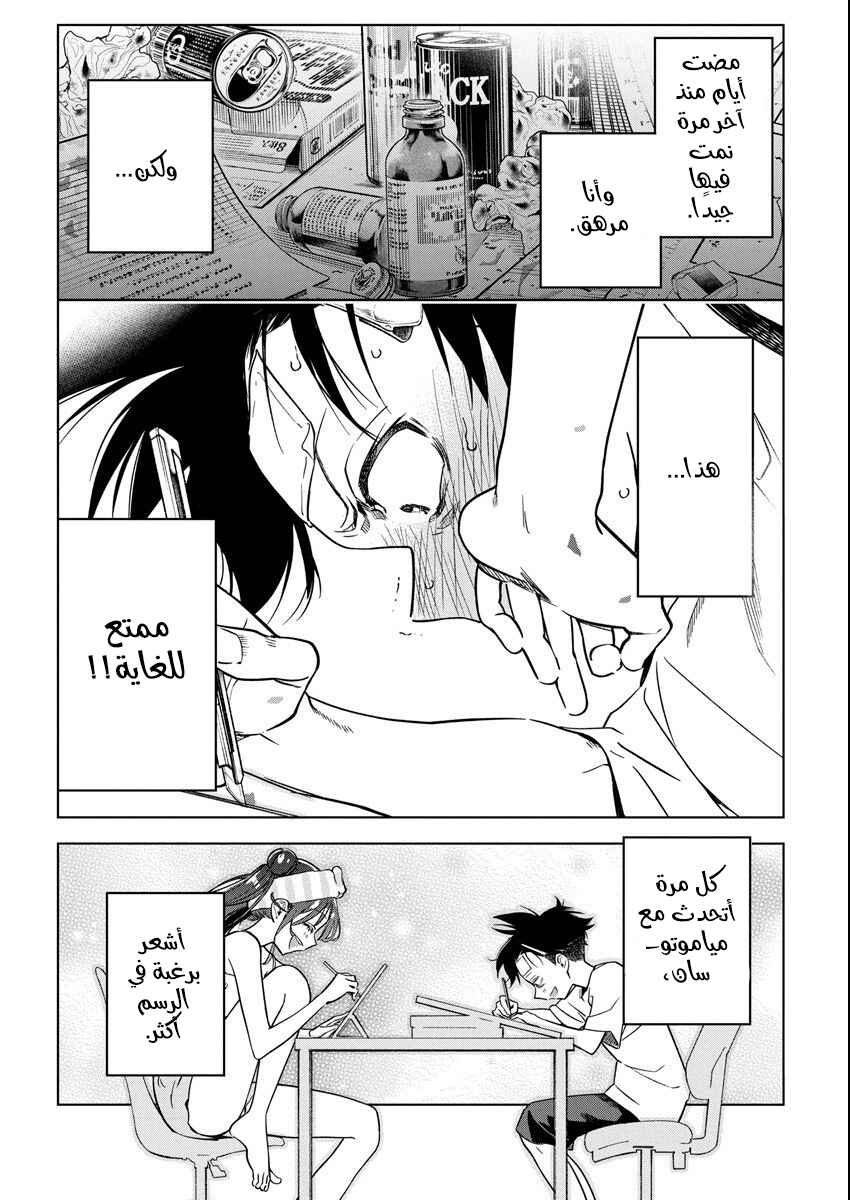 Kakunaru Ue wa Chapter 14 - Page 21
