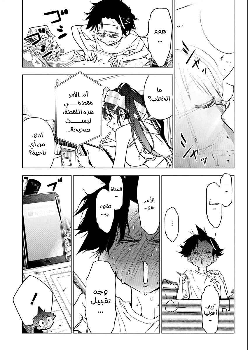 Kakunaru Ue wa Chapter 14 - Page 22