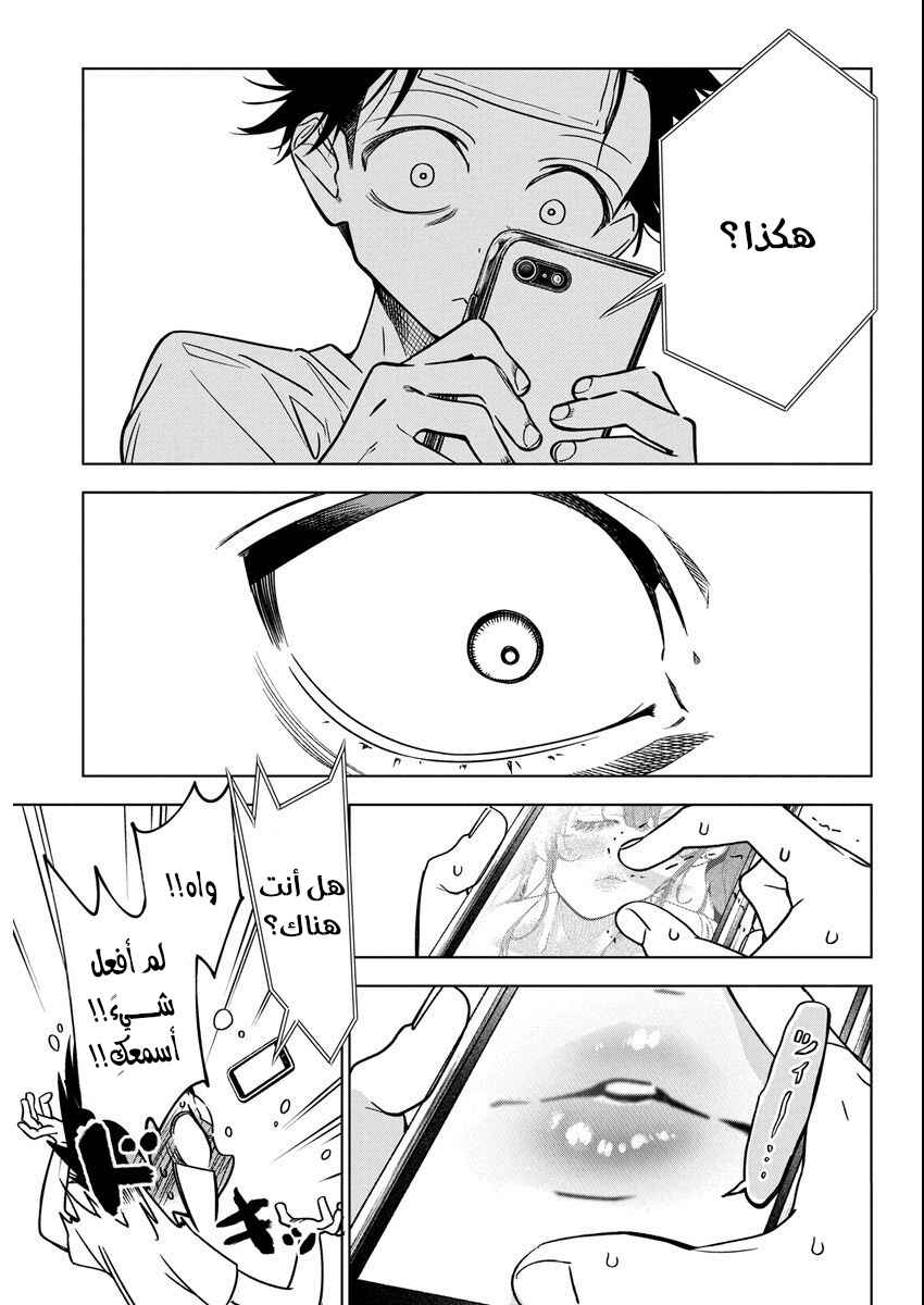 Kakunaru Ue wa Chapter 14 - Page 24
