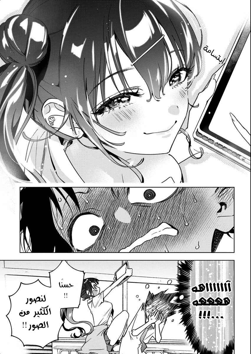 Kakunaru Ue wa Chapter 14 - Page 8