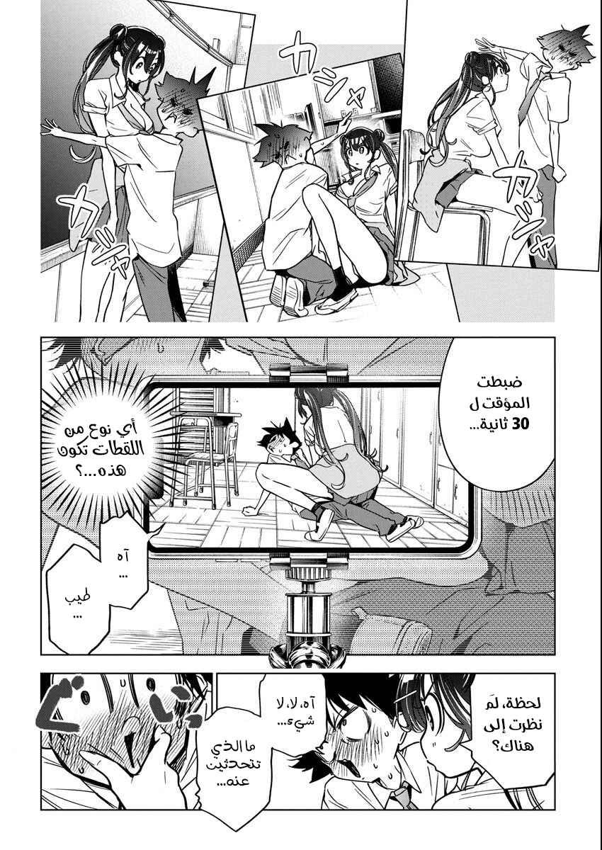 Kakunaru Ue wa Chapter 14 - Page 9