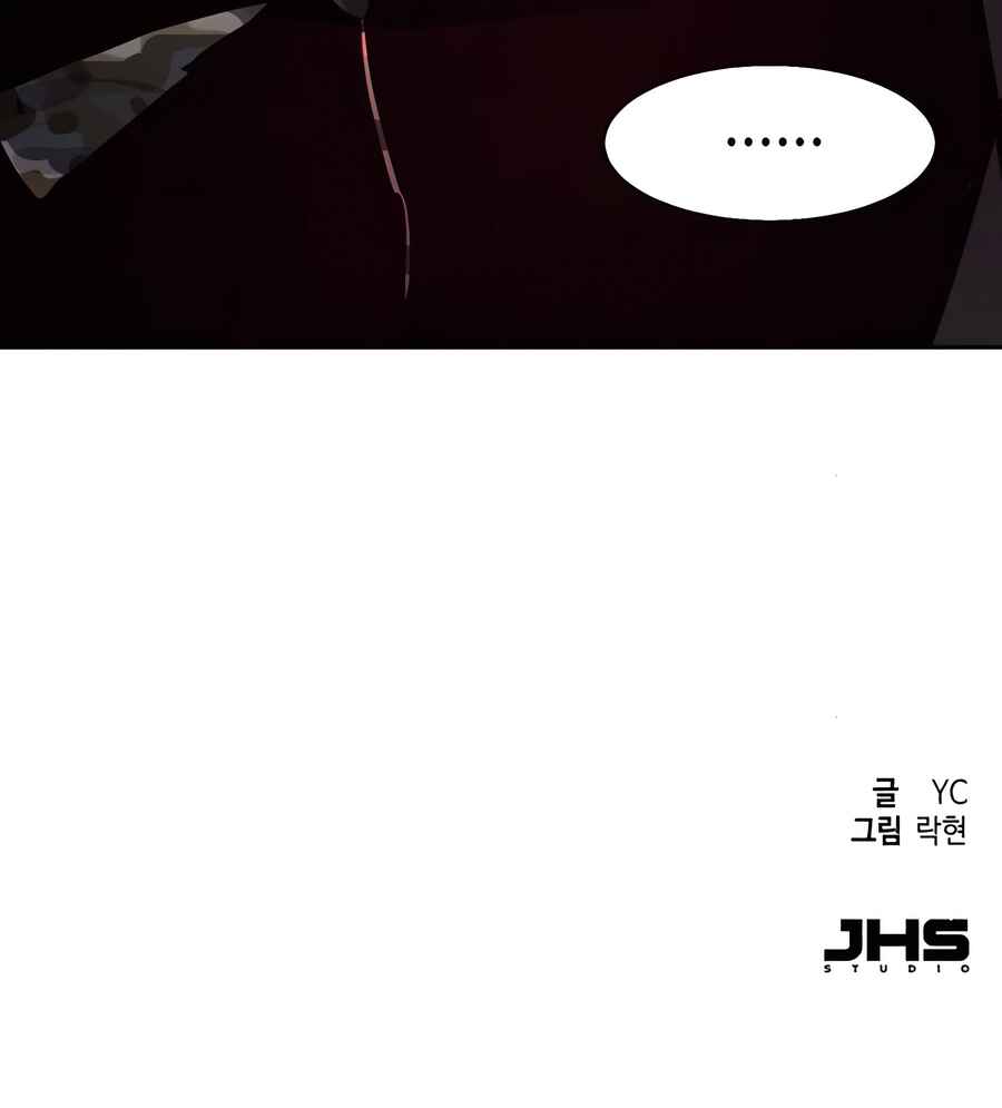 Iphak Yongbyeong Chapter 245 - Page 21