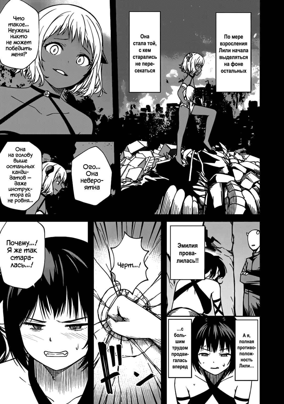Monster Onna Kanbu wa Osanaki Yuusha wo Dekiaisuru Chapter 15.2 - Page 1