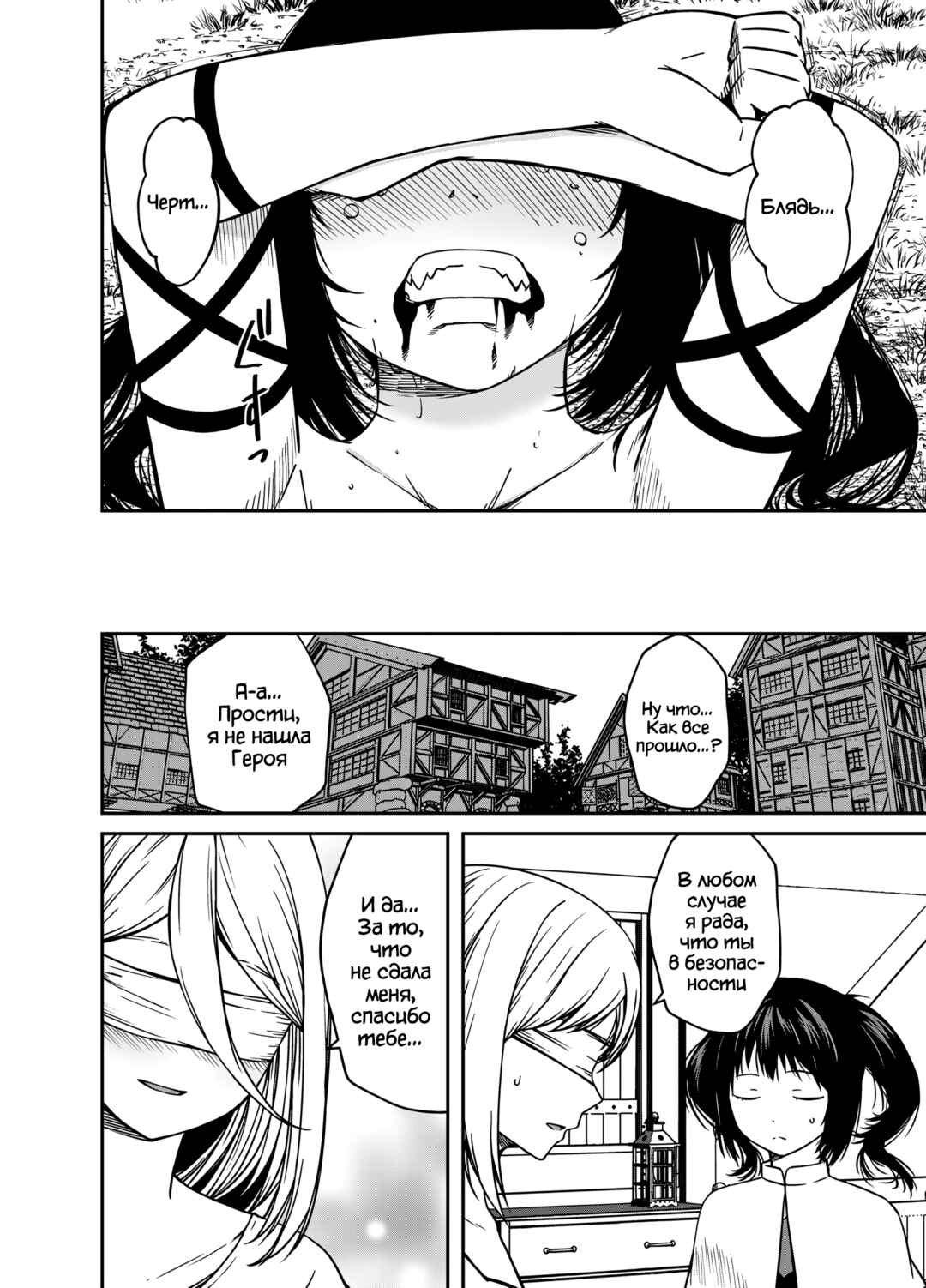 Monster Onna Kanbu wa Osanaki Yuusha wo Dekiaisuru Chapter 15.2 - Page 10