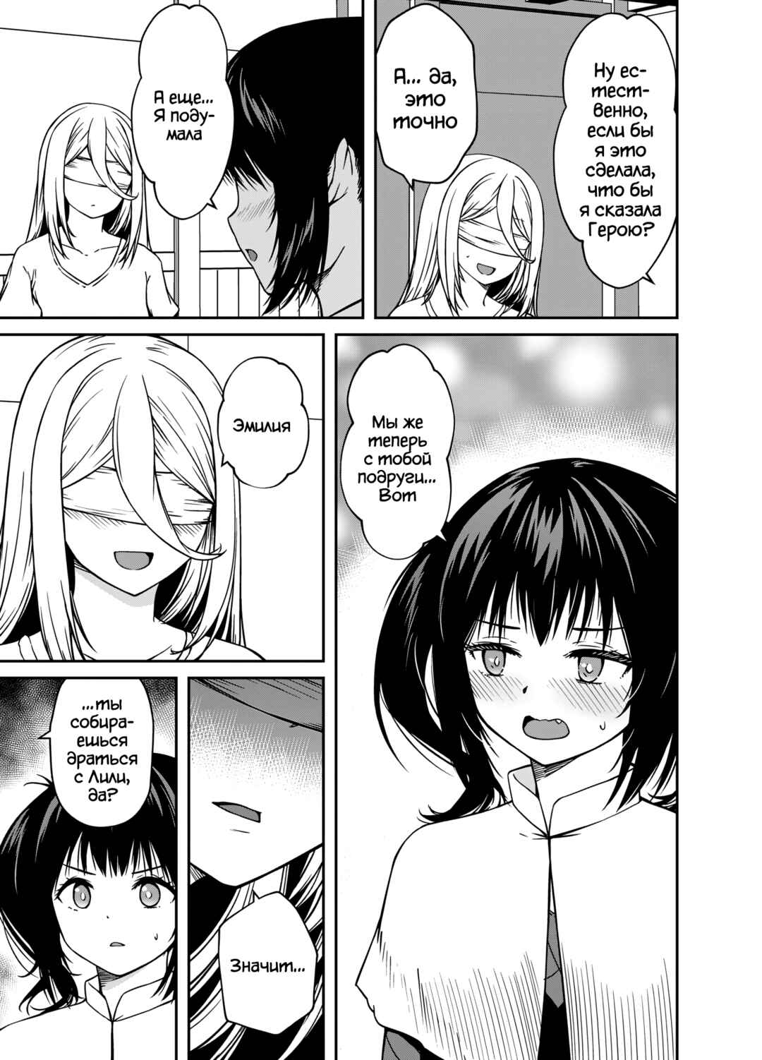 Monster Onna Kanbu wa Osanaki Yuusha wo Dekiaisuru Chapter 15.2 - Page 11