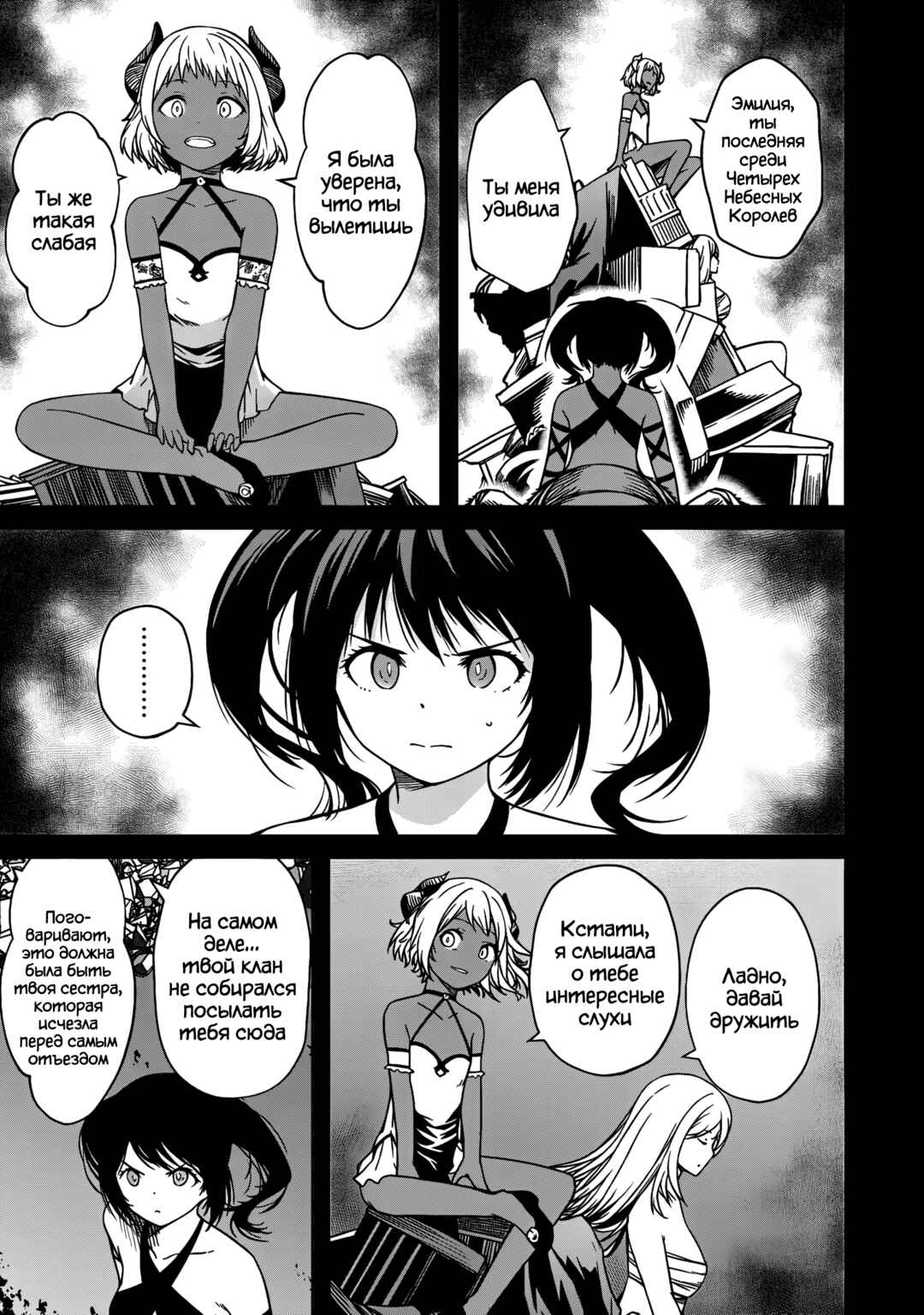 Monster Onna Kanbu wa Osanaki Yuusha wo Dekiaisuru Chapter 15.2 - Page 3
